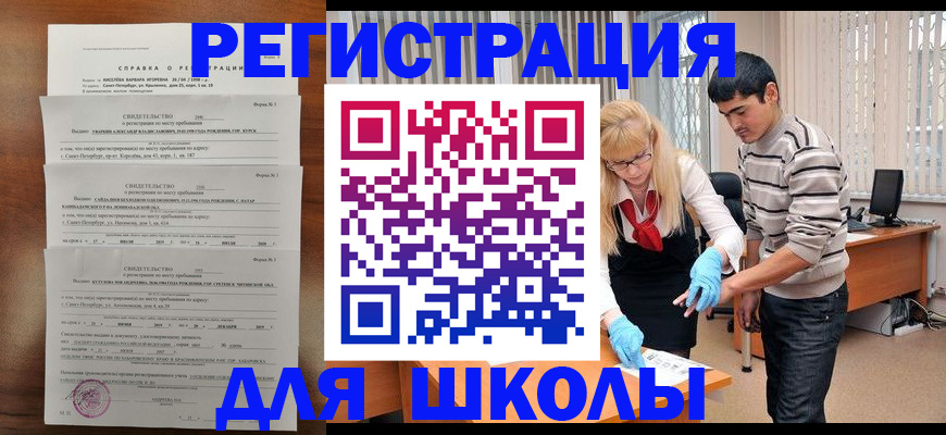 временная регистрация купить в Лабытнанги