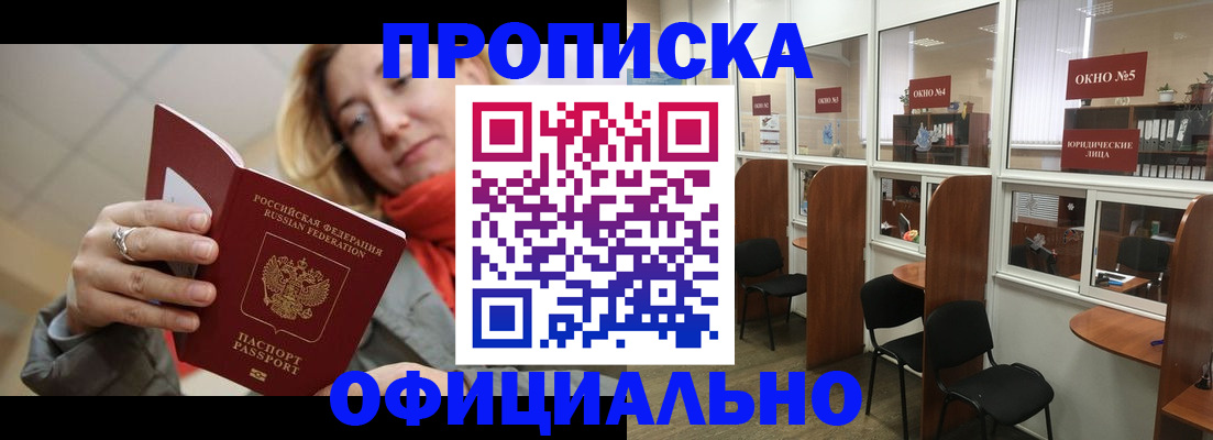 временная регистрация адрес в Лабытнанги